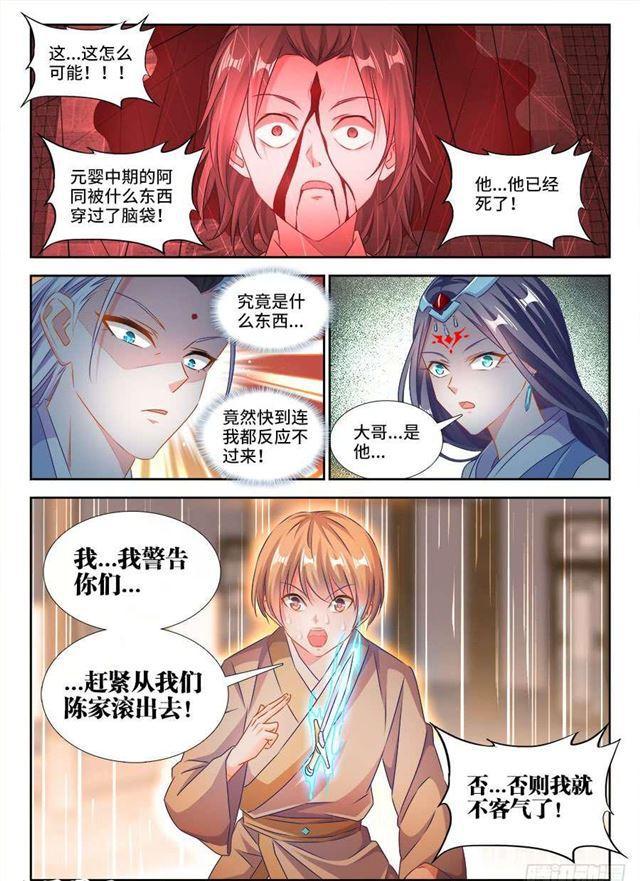 401、惨案7