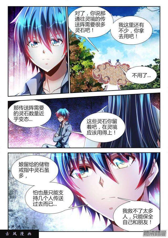 276、大胆狂徒8