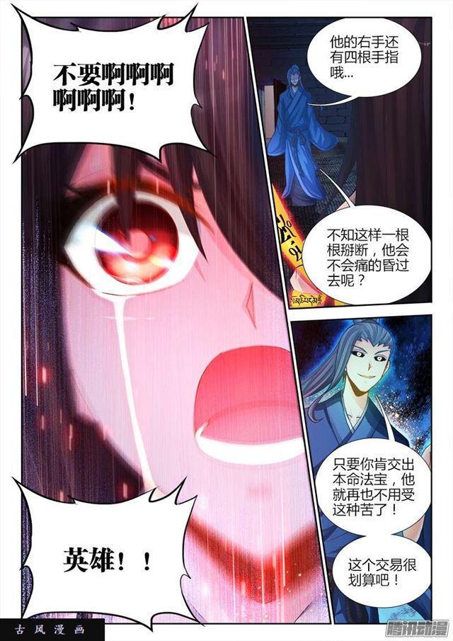 204、行刑7
