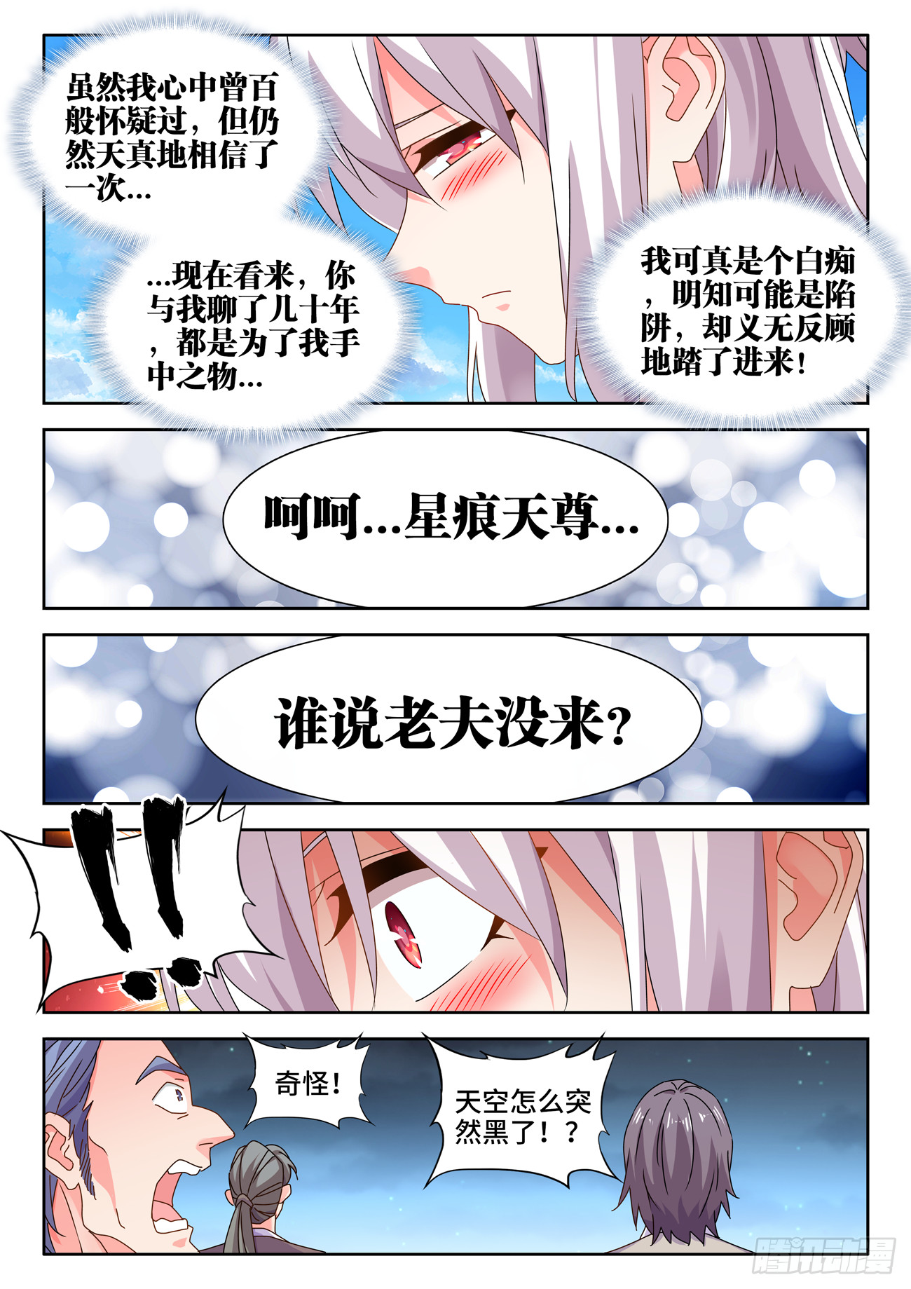 704、出剑5