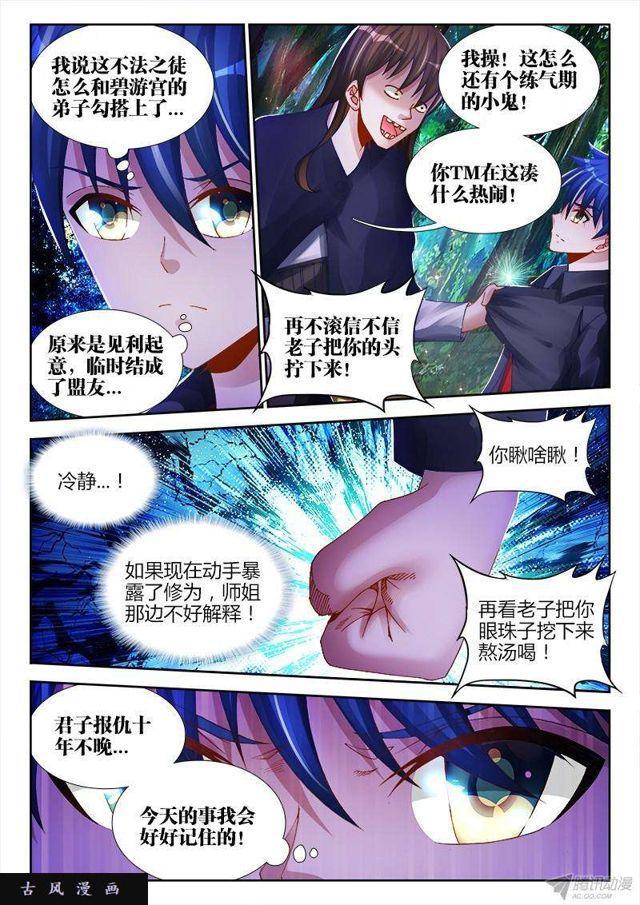 152、师姐的实力4