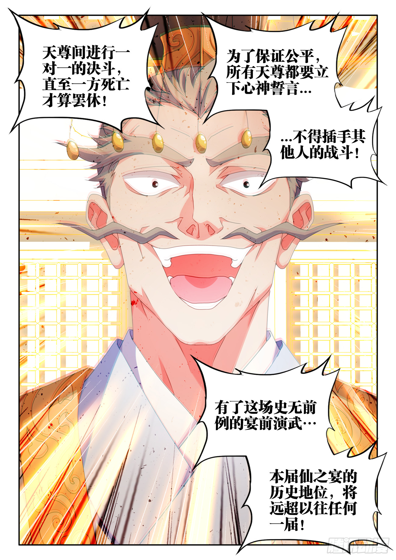 741、宴前演武11