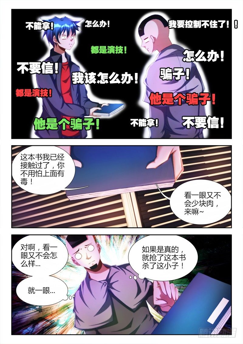 111、第二把黑天5