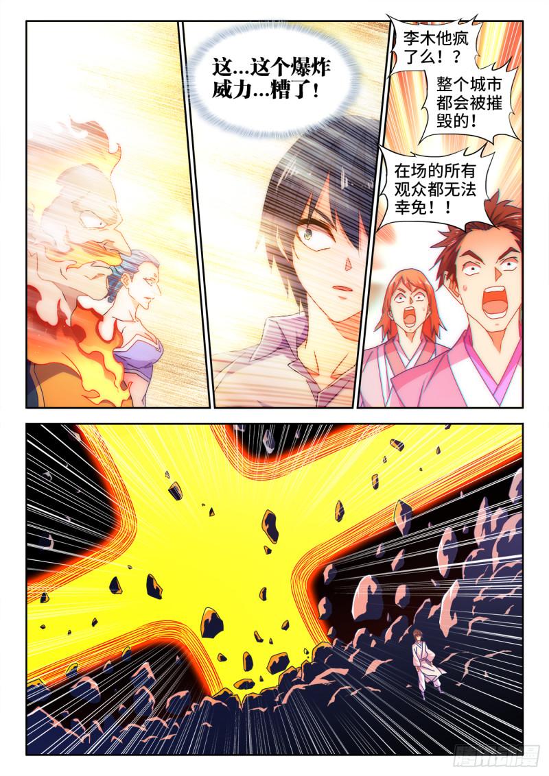 593、颜星奇之死1