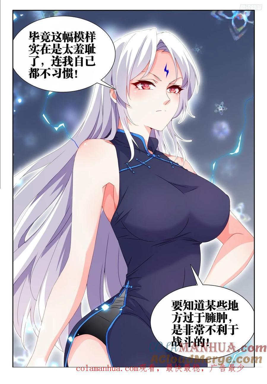 803、进攻11