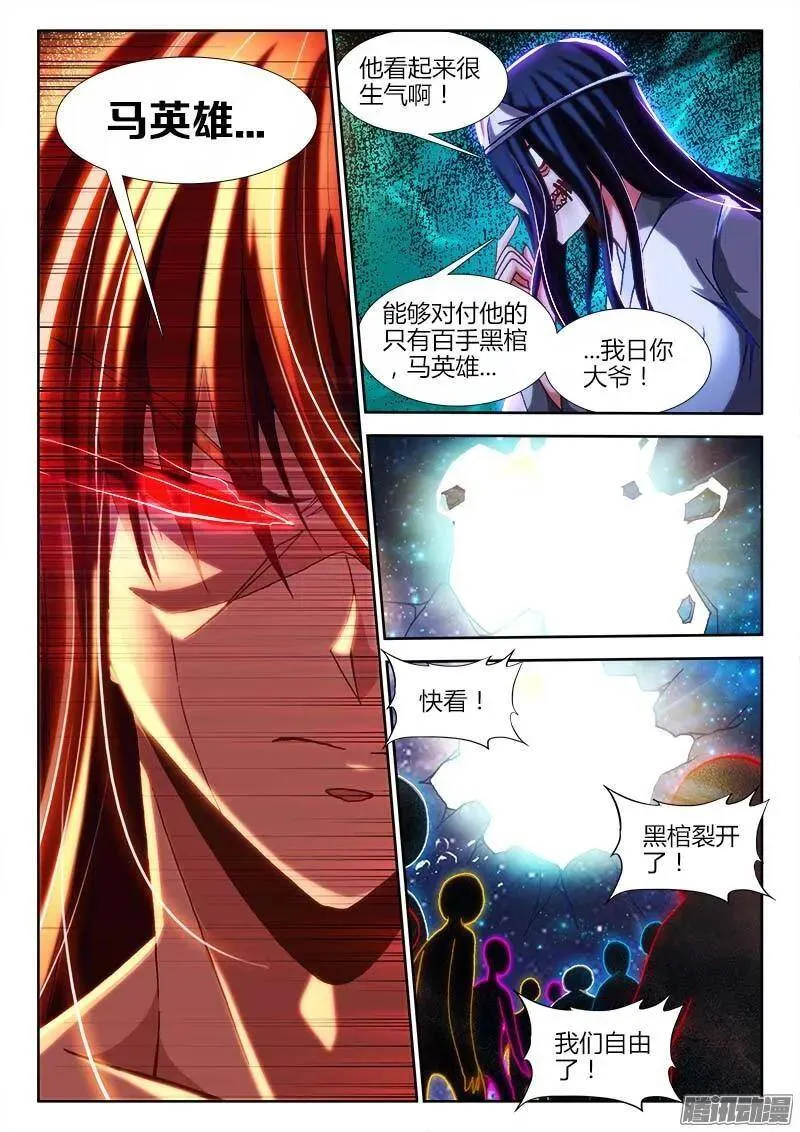 289、猛虎出笼！2
