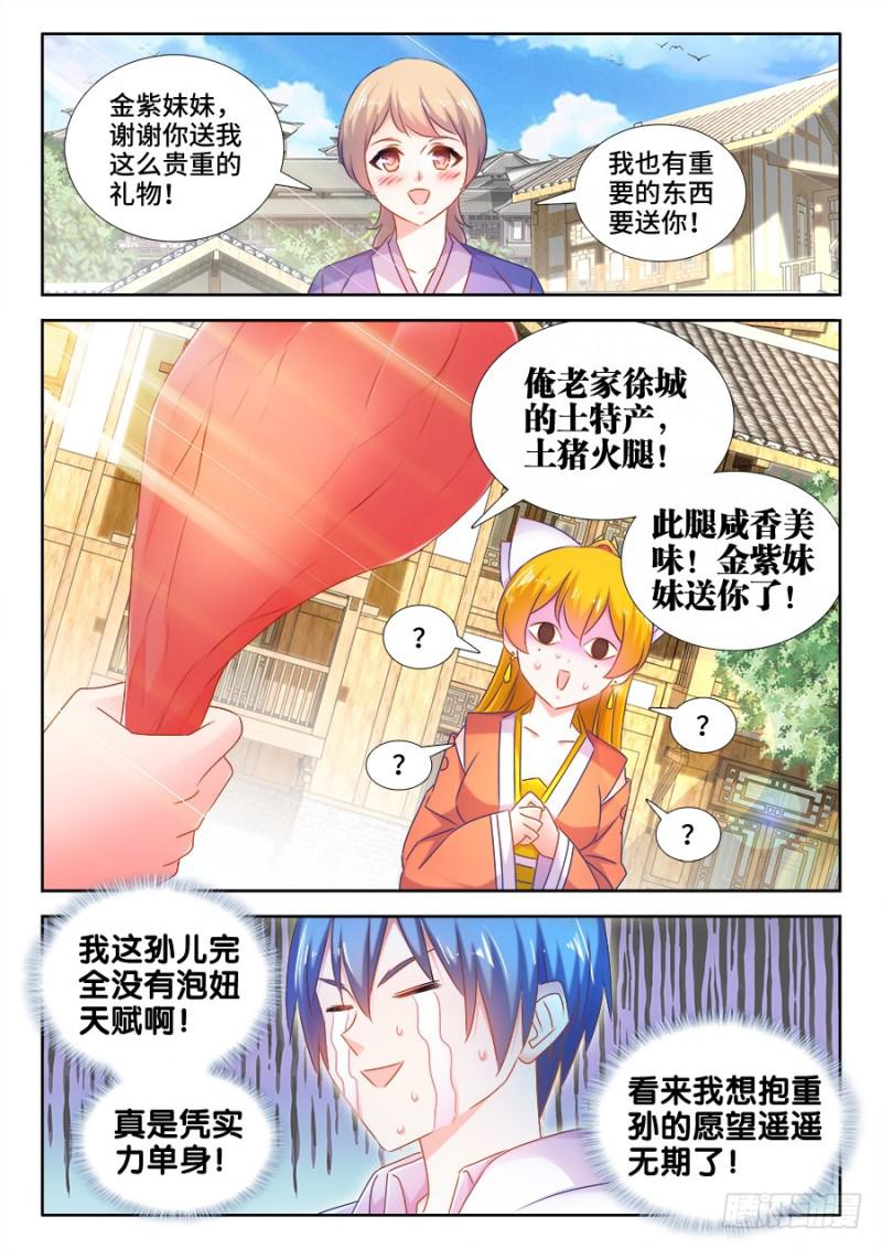 510、凭实力单身11