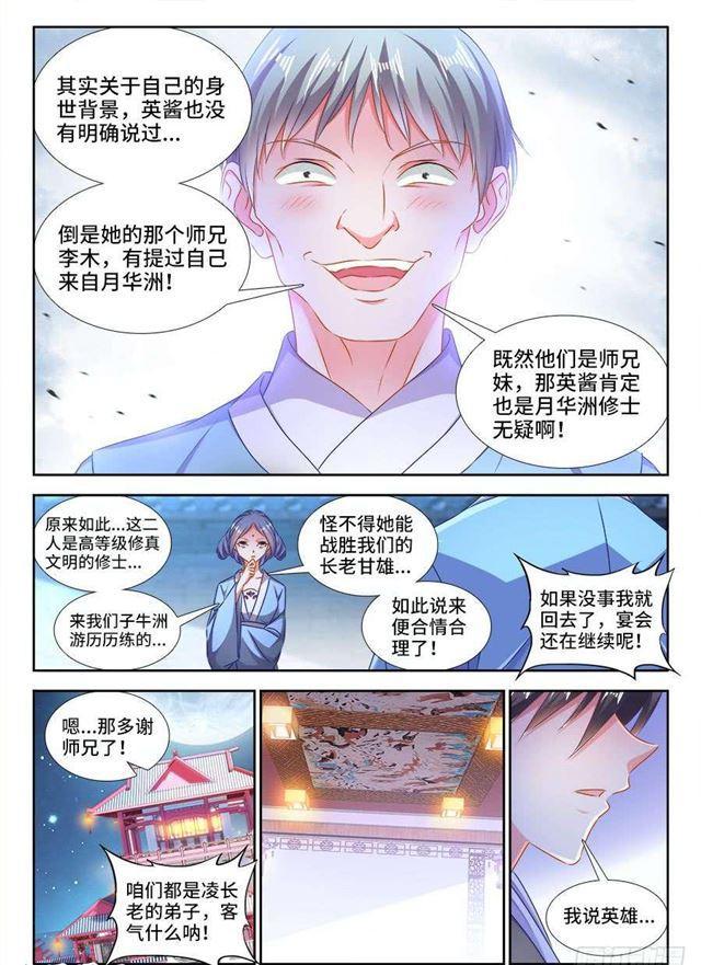 411、跃升4
