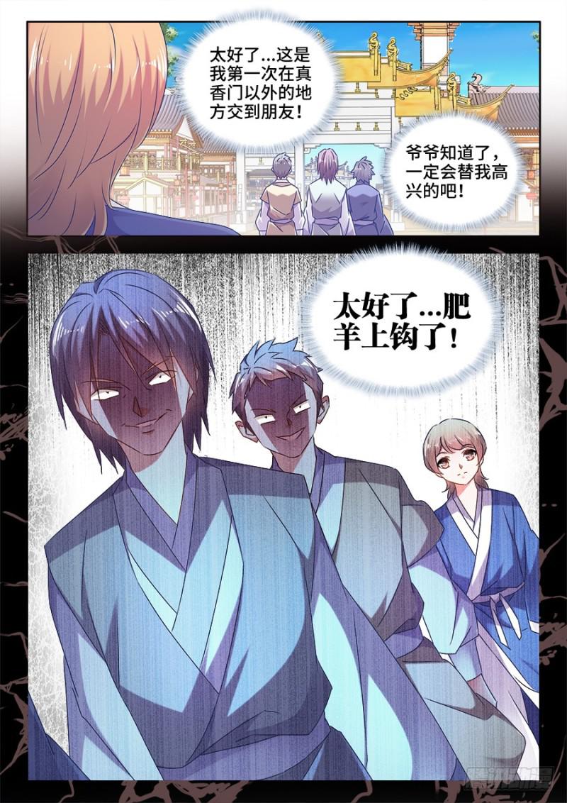 511、姬家10