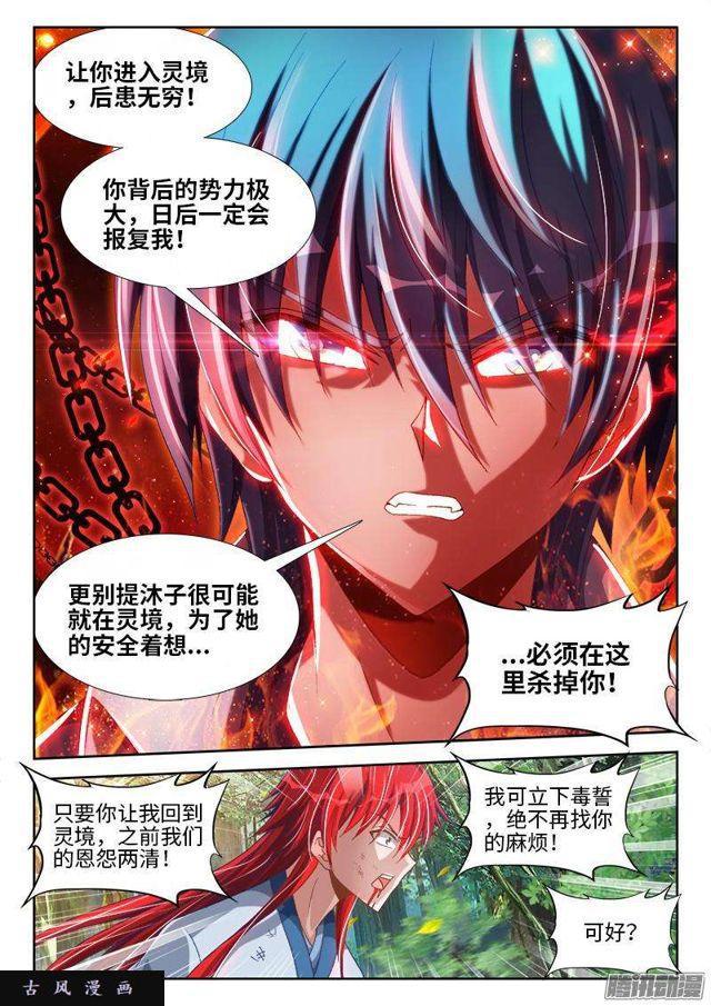293、世界末日！4