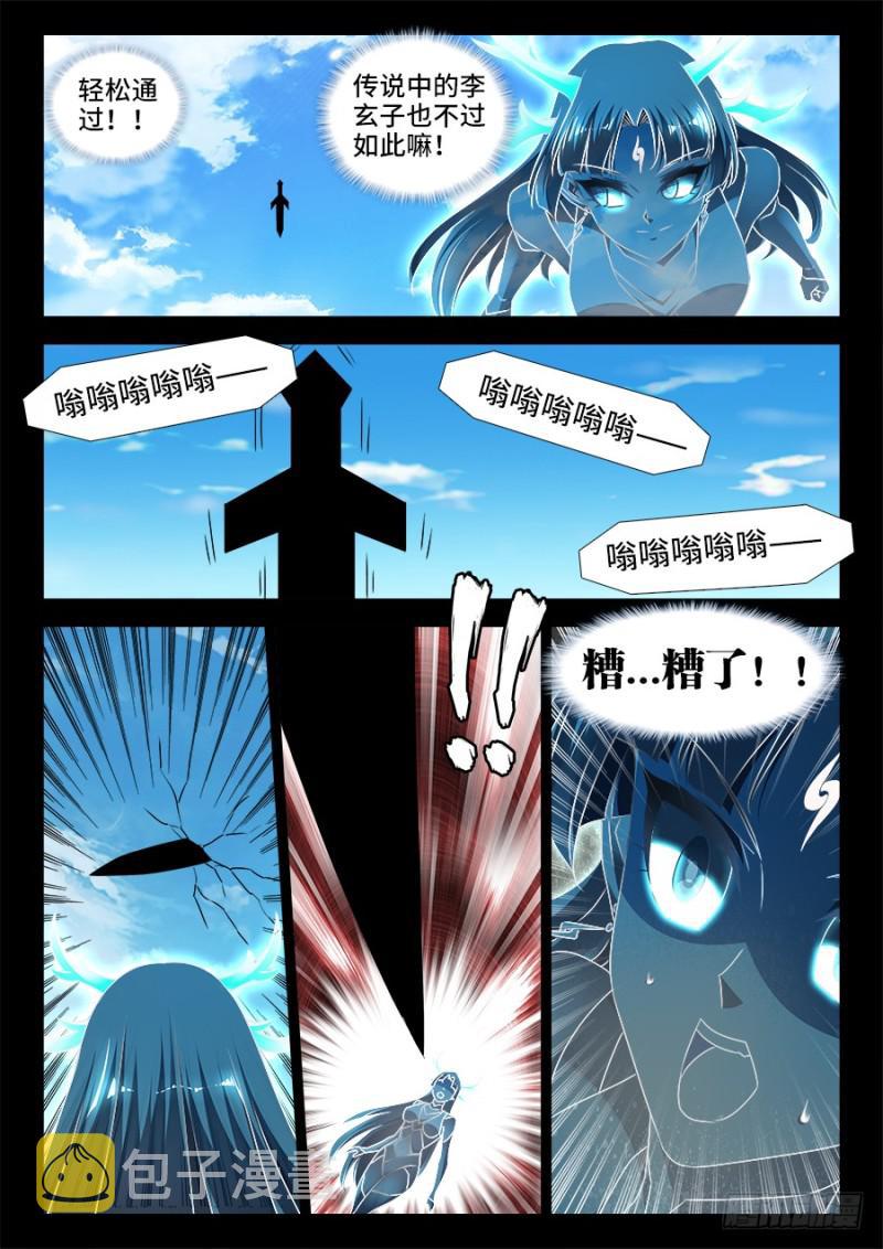 514、龙雨璇大冒险2