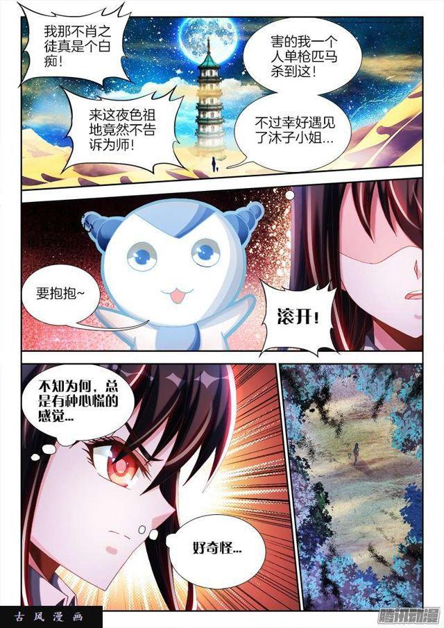 230、“发烧”的小姨子7