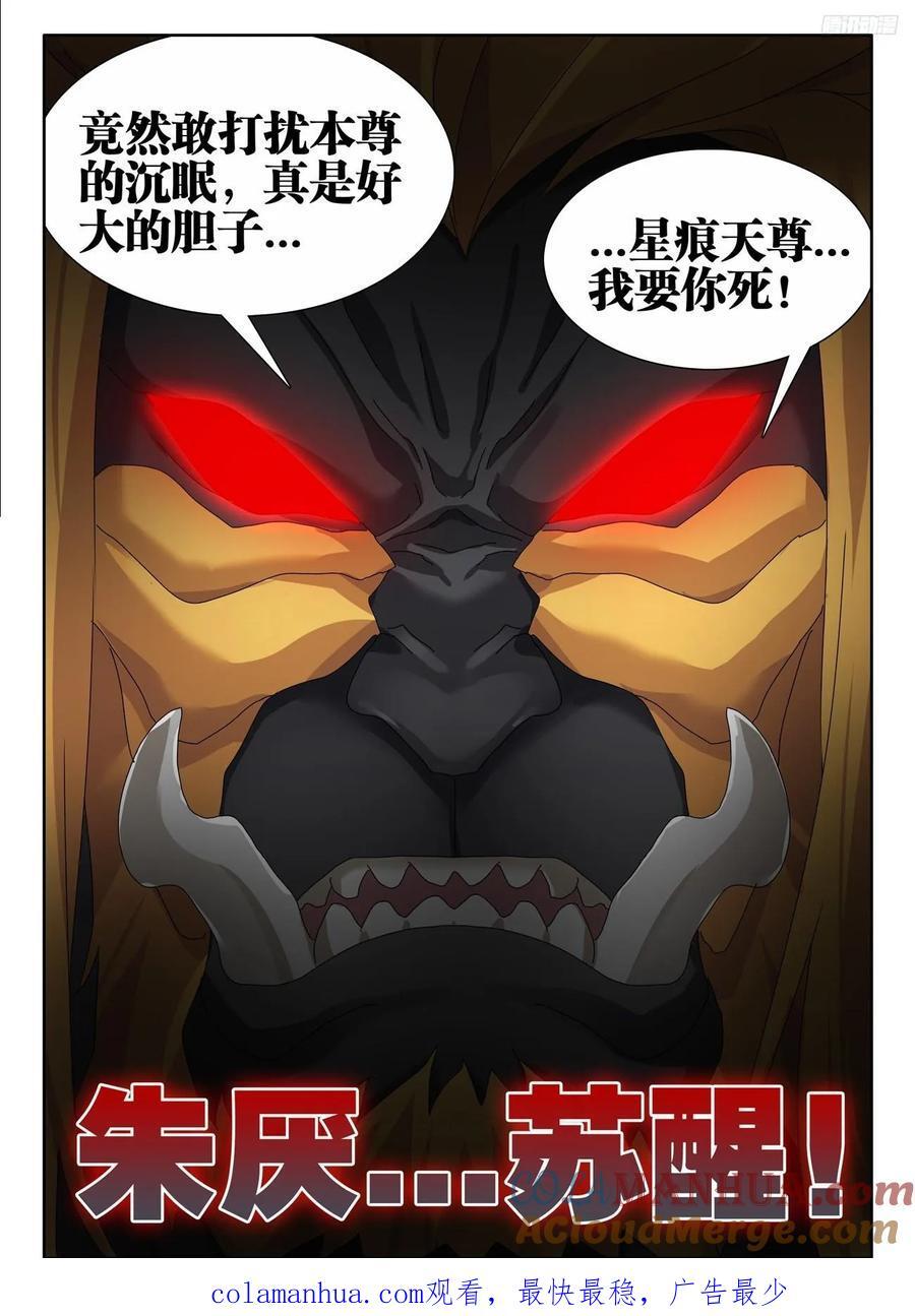805、苏醒11
