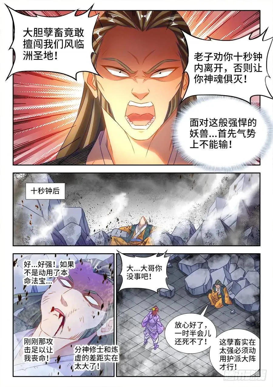 436、纯炎灵蛇3