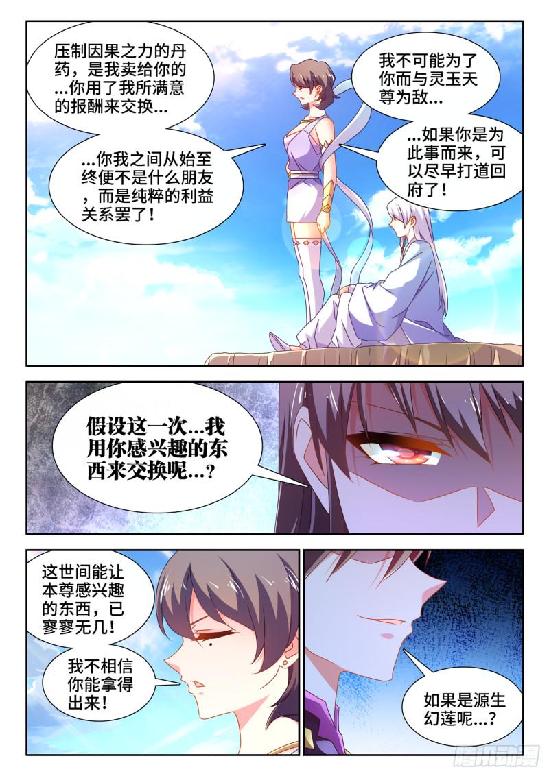 674、利益交换3