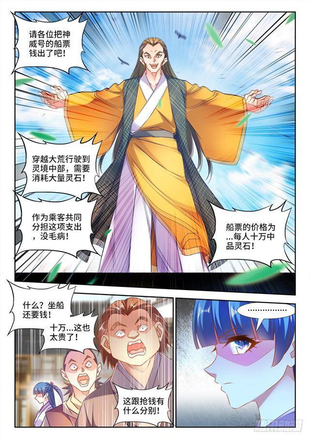 448、船票3