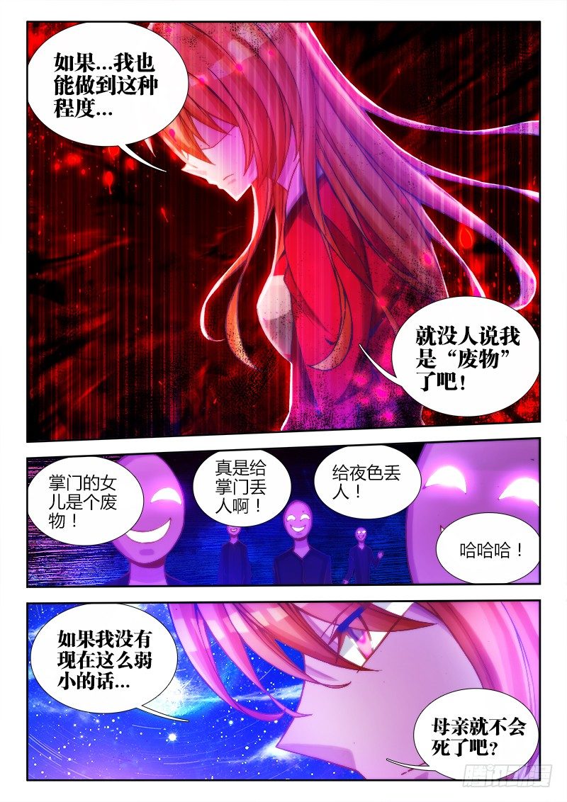 81、丹碎7