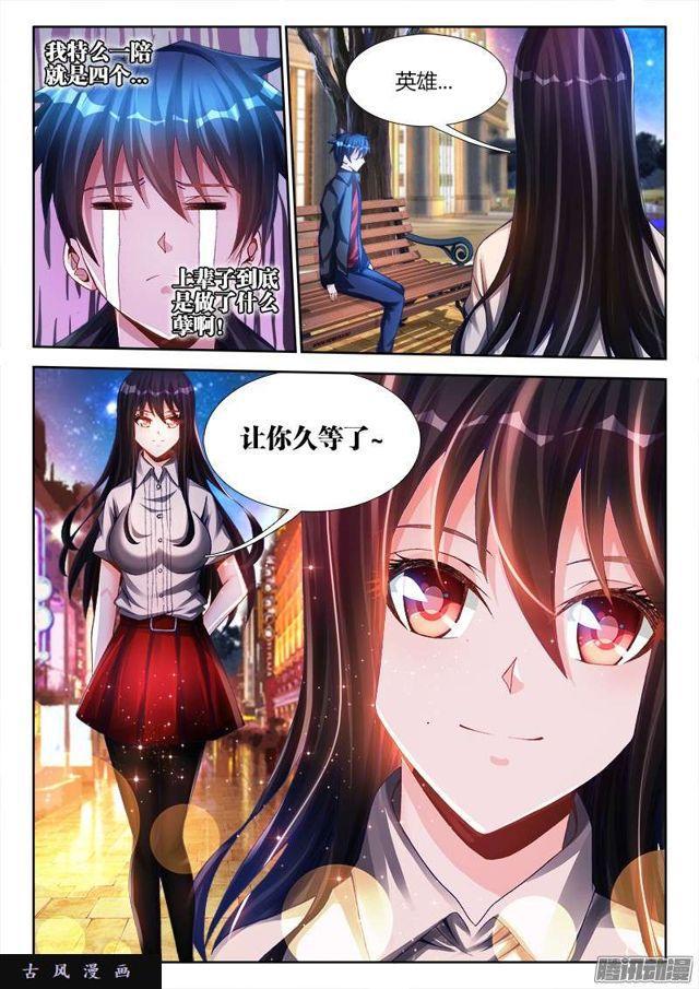 196、下等人8