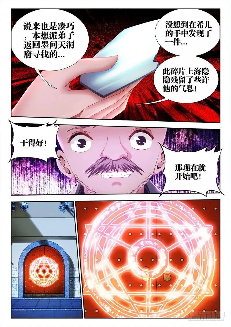 146、剥夺五感1