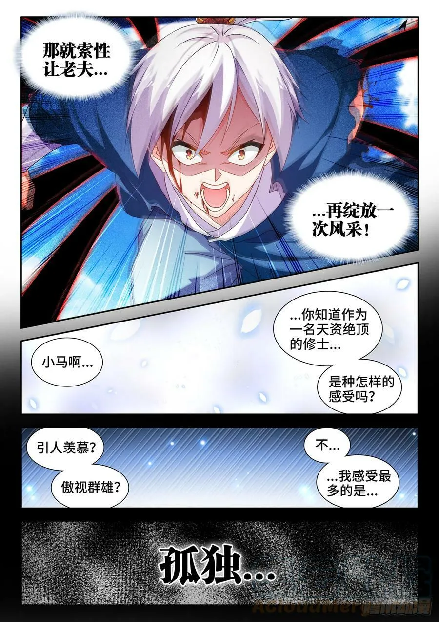 717、罪人李玄子5