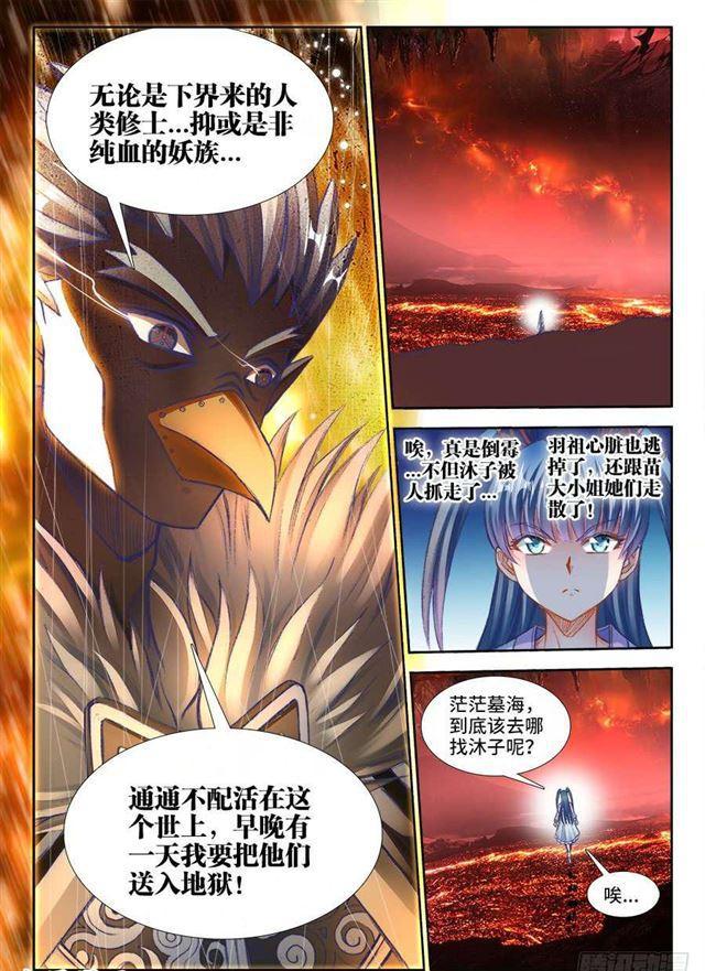 357、黑鸦！9