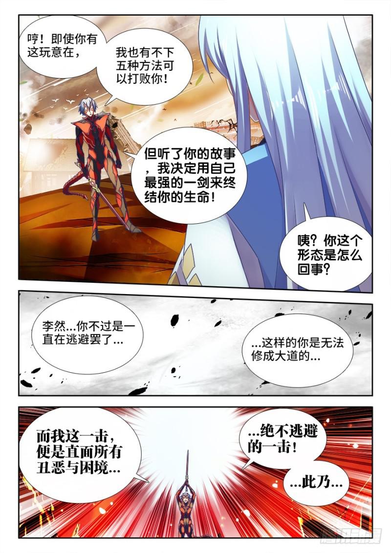 497、一剑破万法！10