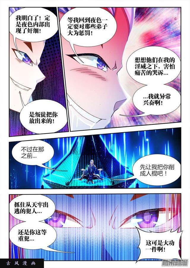 227、第二把黑天4