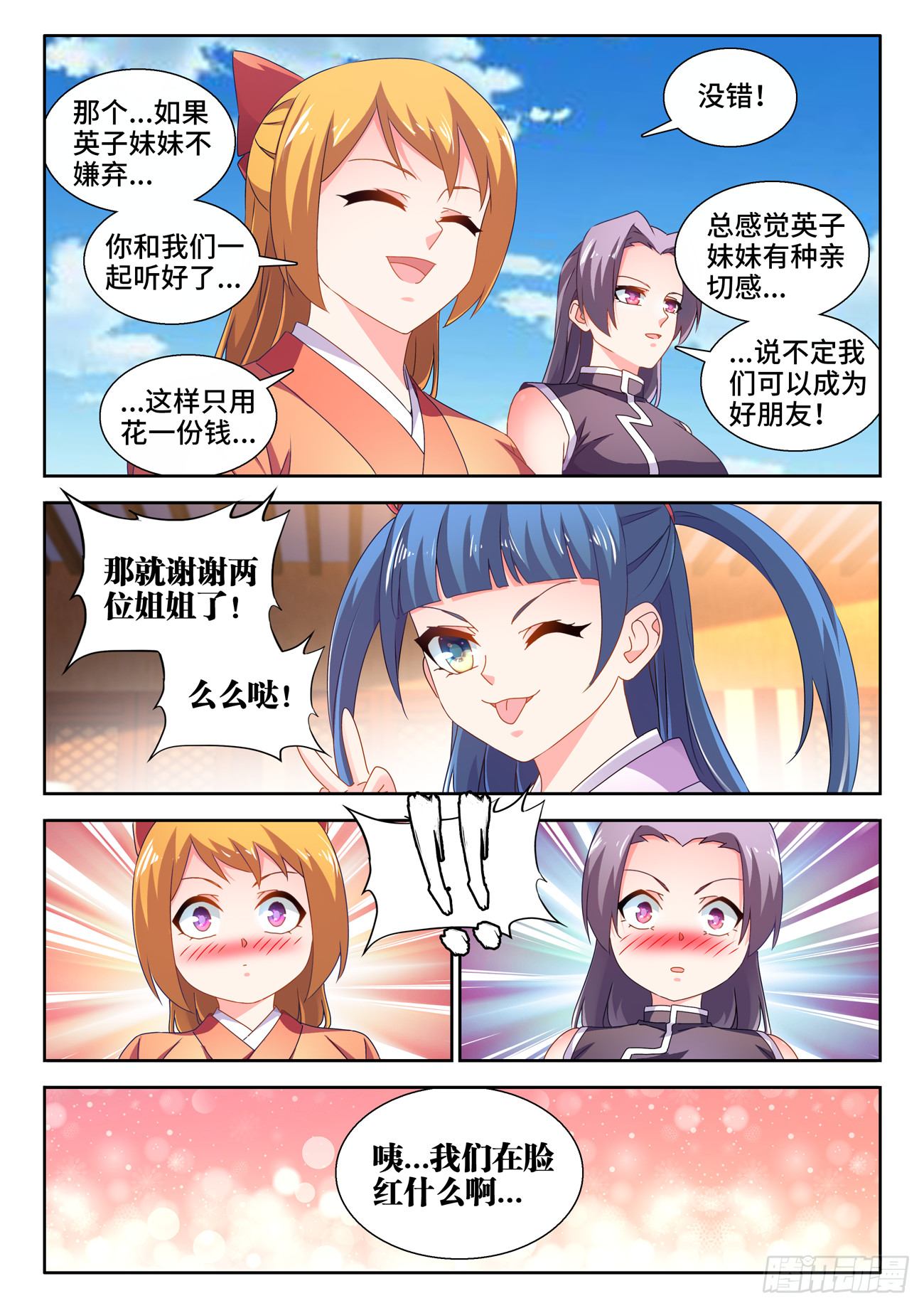 737、信愿大法9