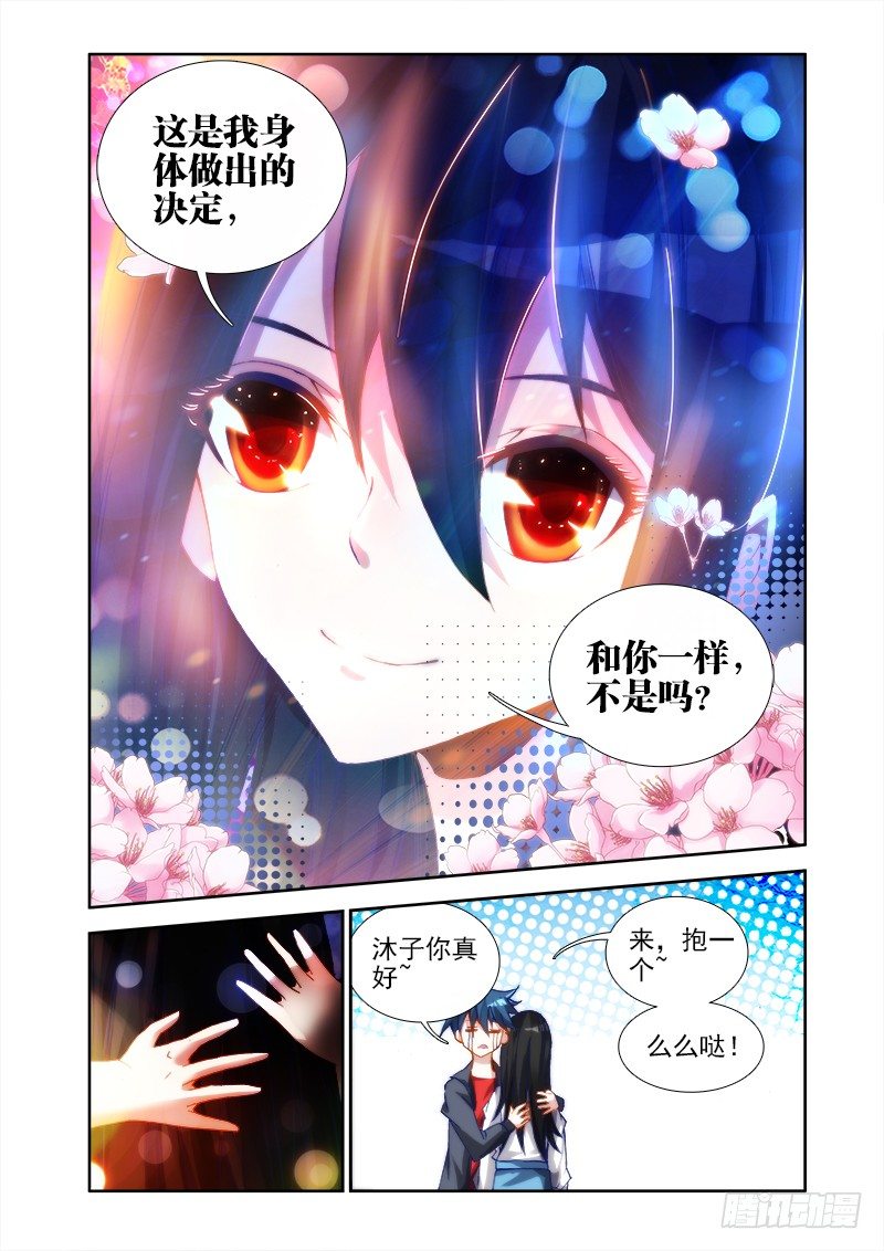 31、一刀两断7