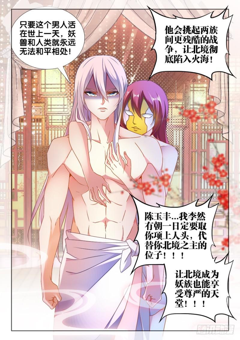 477、妖保人士11