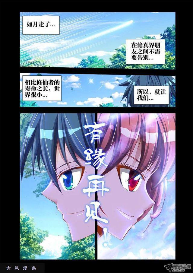 36、无悔3