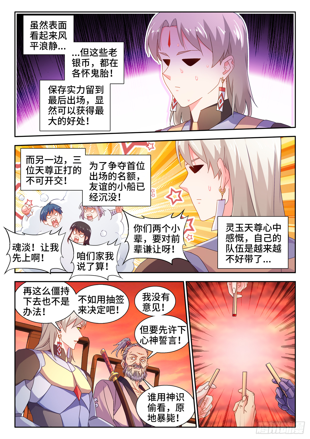 743、八万人4
