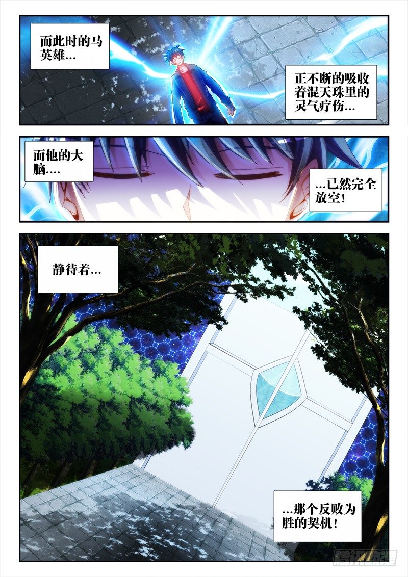 51、夺魂血阵10