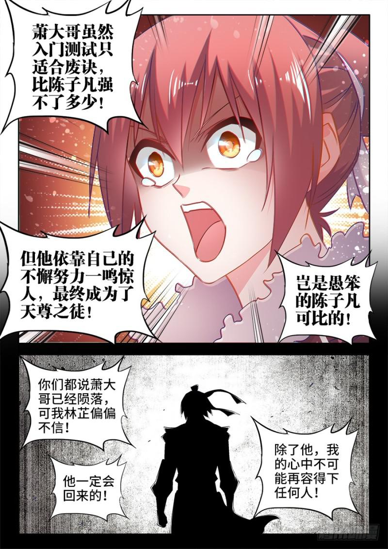524、火凤首座3