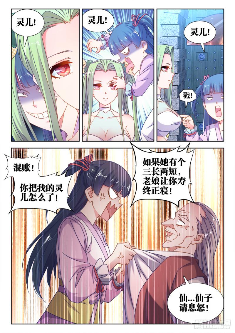 570、滴血认主1