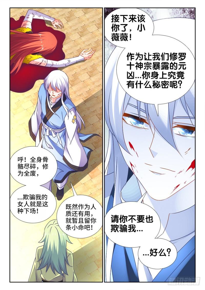493、欺骗7