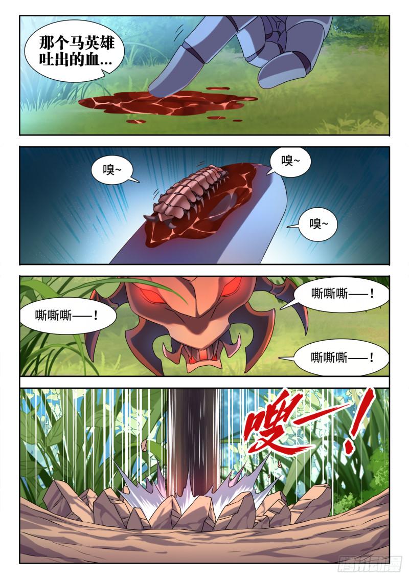 573、尾行蜈蚣傀8