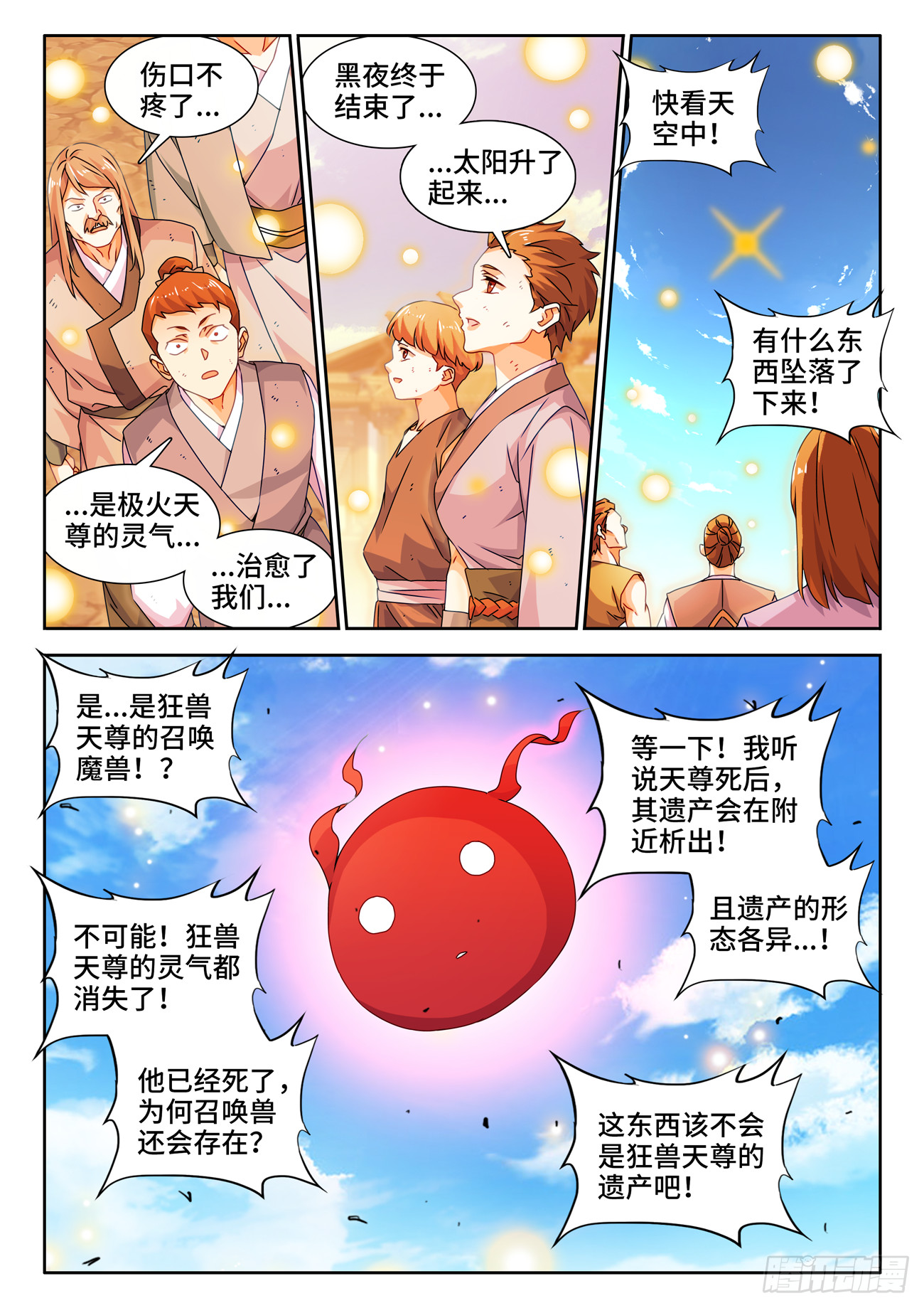 753、温暖3