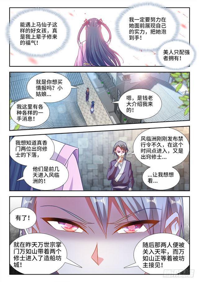 431、又见面了！4