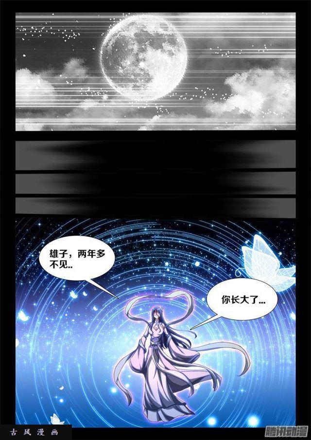 271、妹妹？2