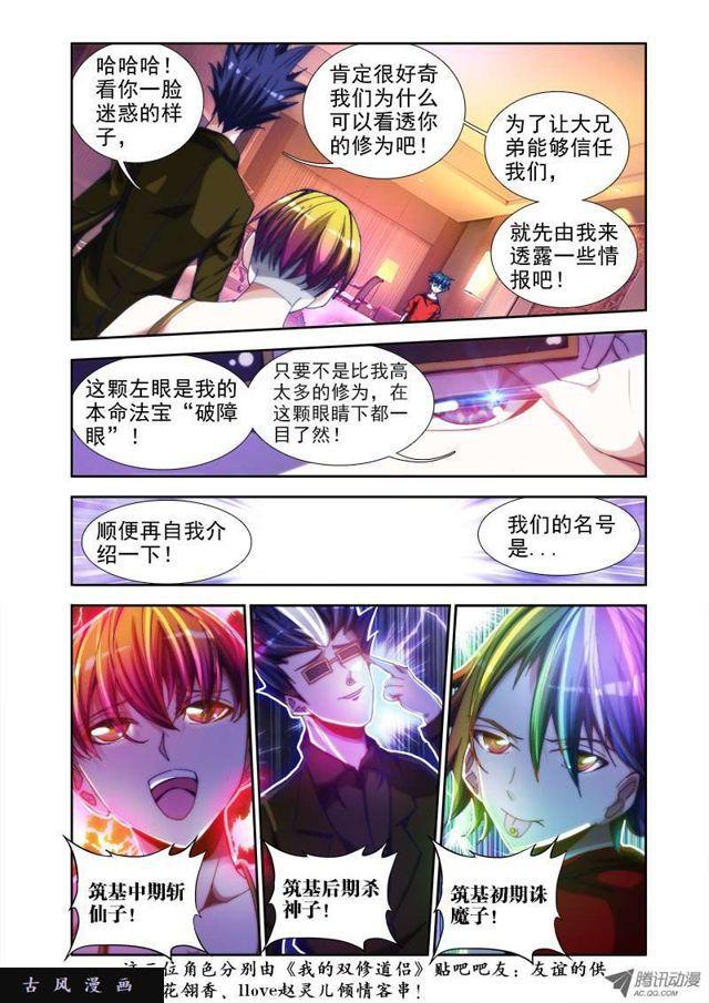42、隐息术5