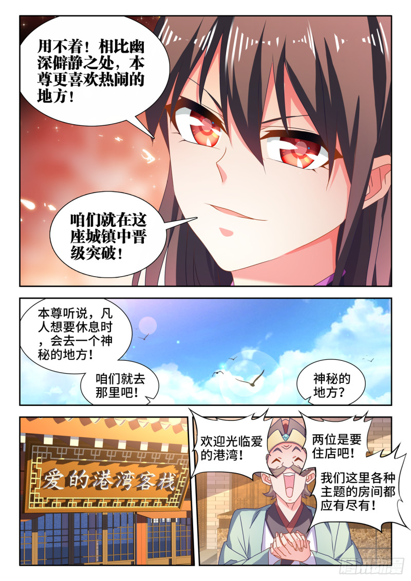 646、誓蛊虫印6