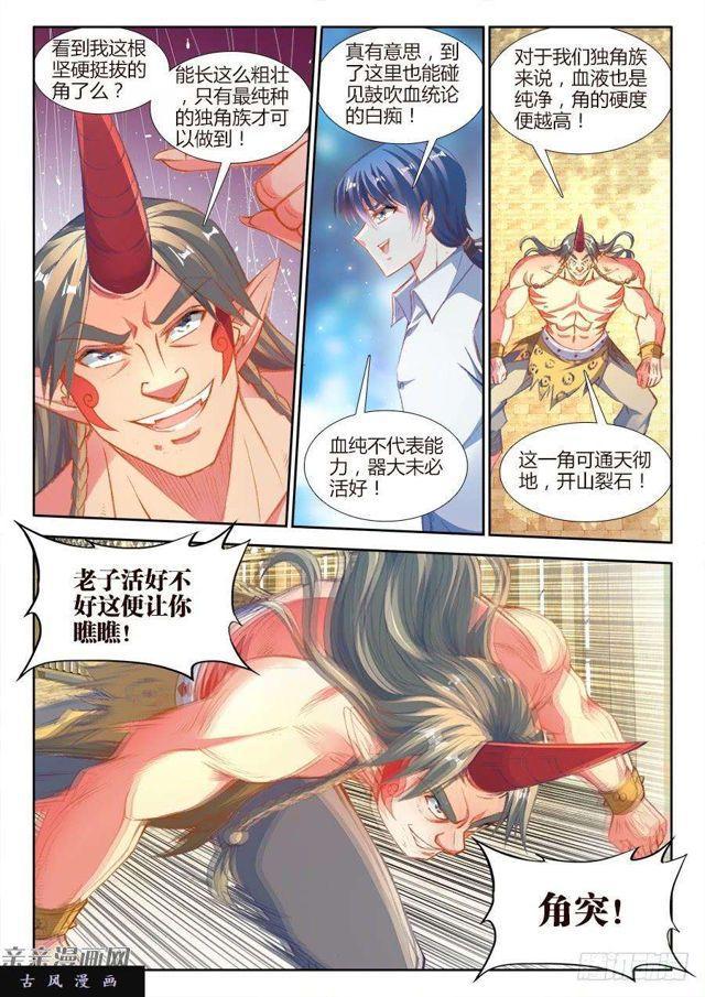 348、出窍伪妖！1