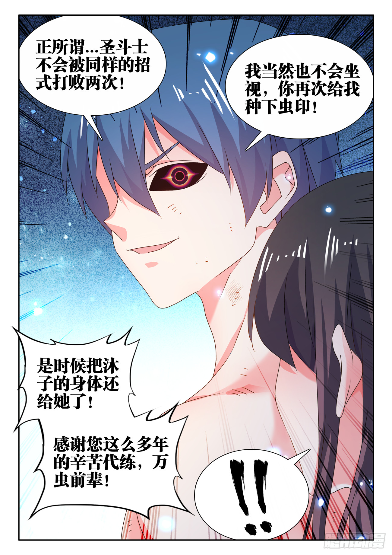 726、化被动为主动11