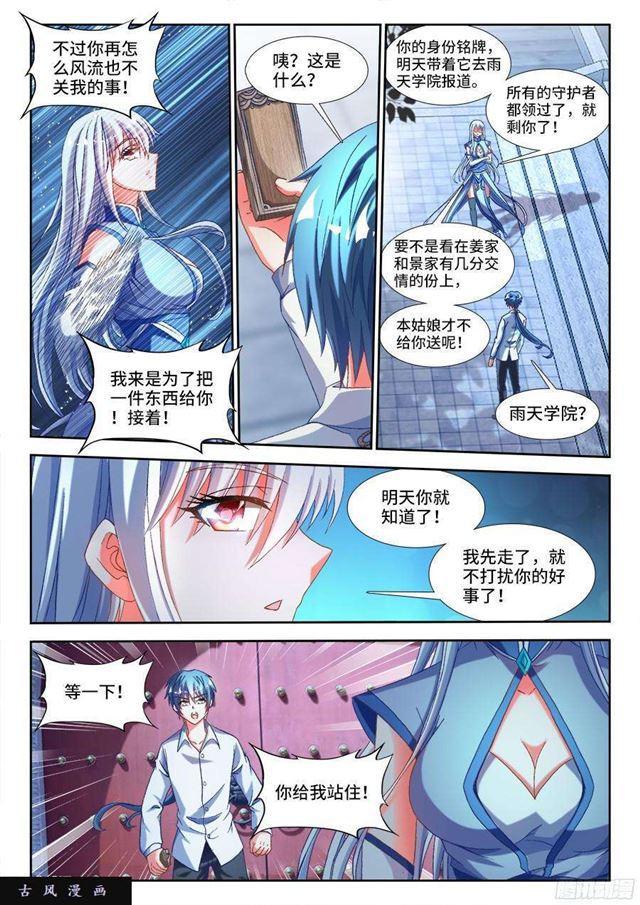 328、雨天学院0