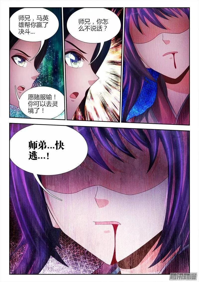 179、皮囊5
