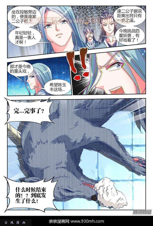316、虚遗剑士2