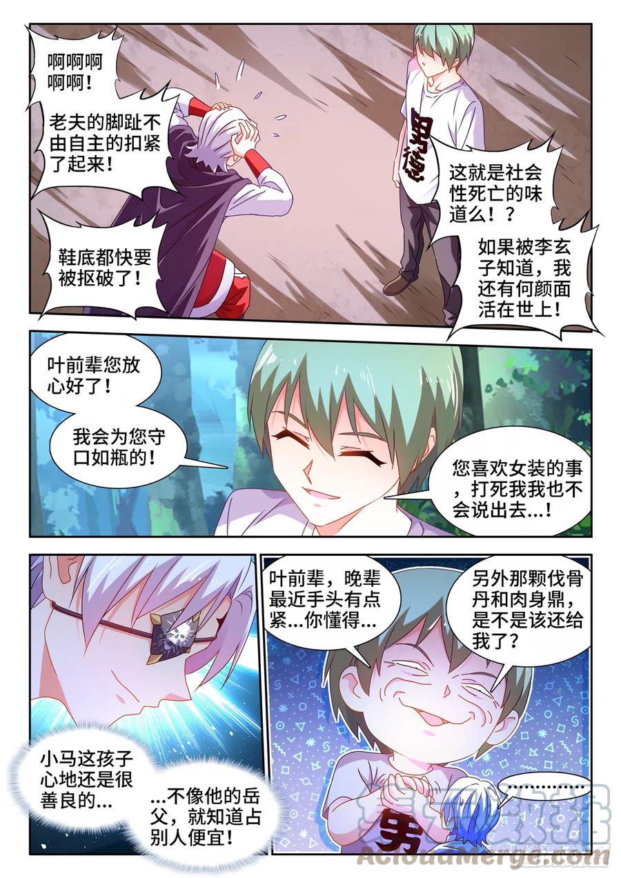 671、叶灵9