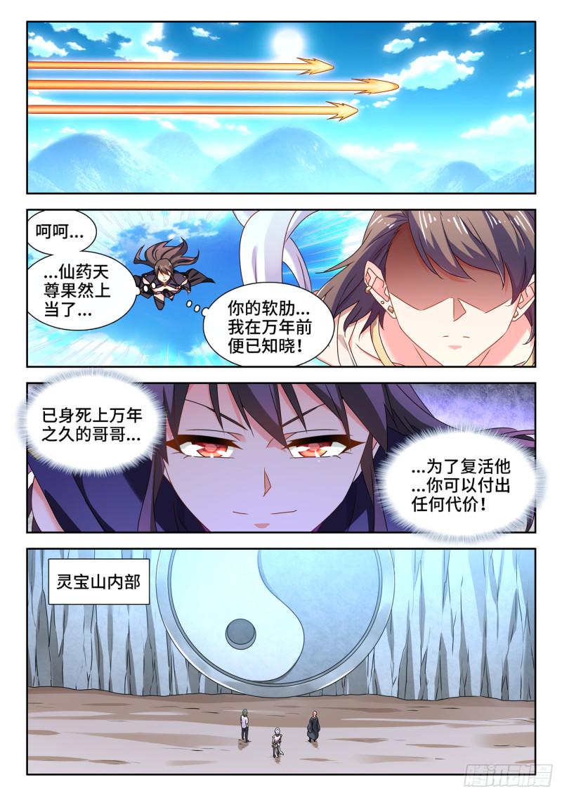 674、利益交换8