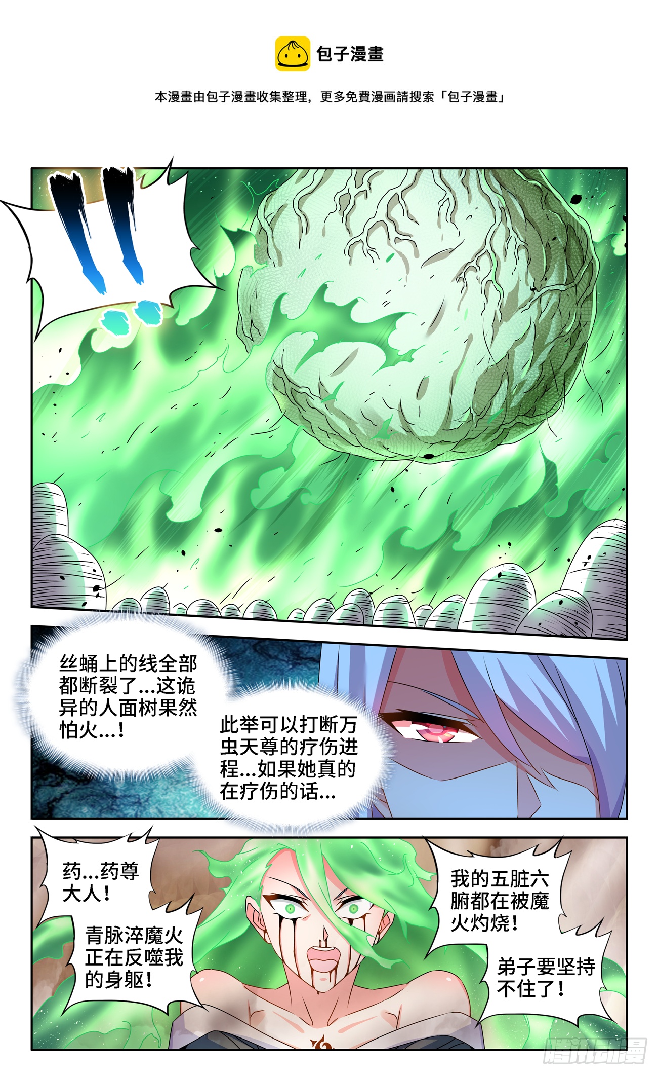 682、信仰崩塌4